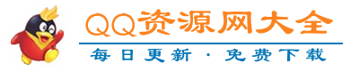 QQ标志资源网logo