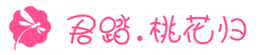 粉色蝴蝶花瓣logo标志