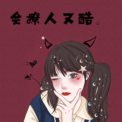 酷酷的小恶魔女生头像 酷酷的小恶魔女生头像