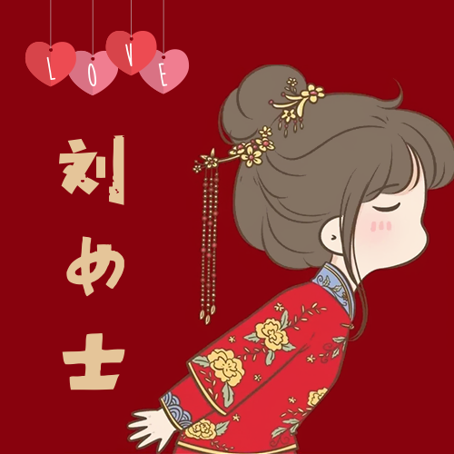 喜庆甜蜜情侣头像一男一女 喜庆甜蜜情侣头像一男一女