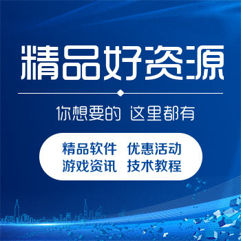 蓝色科技广告宣传图 蓝色科技广告宣传图