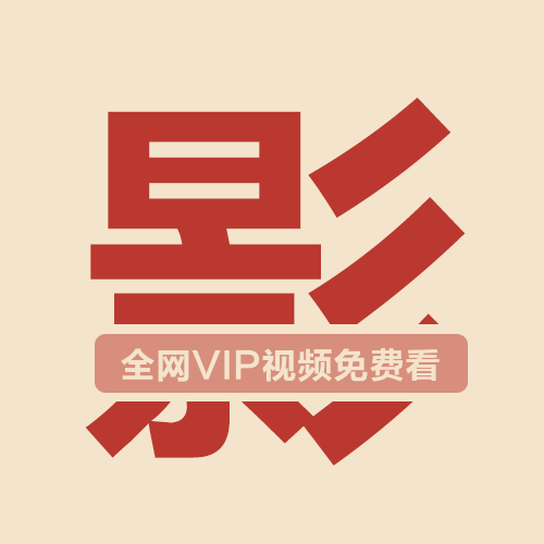 影视微信logo头像 影视微信logo头像