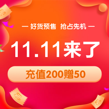 双十一促销海报 双十一促销海报