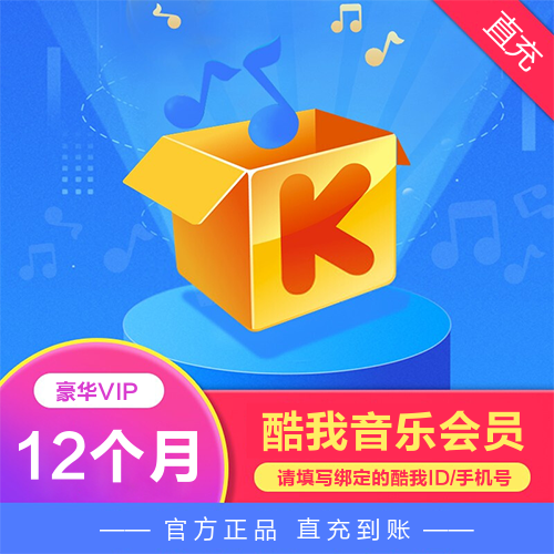 酷我音乐VIP会员主图 酷我音乐VIP会员主图