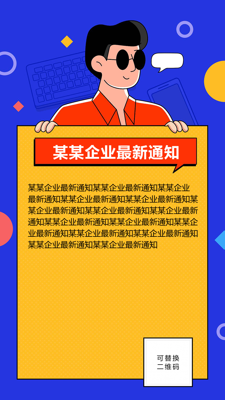 创意蓝色宣传海报图 创意蓝色宣传海报图
