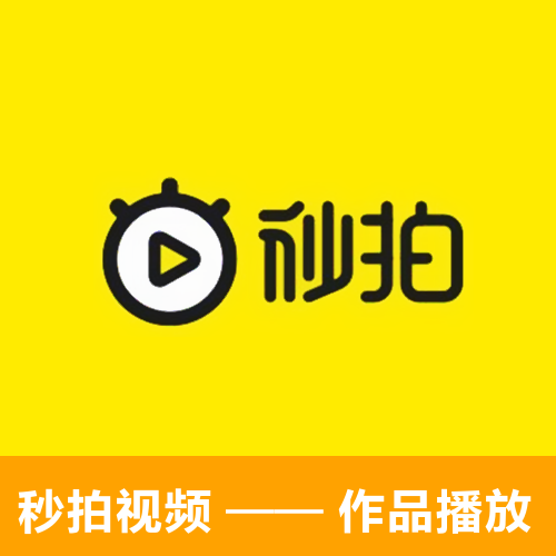 秒拍视频业务主图 秒拍视频业务主图