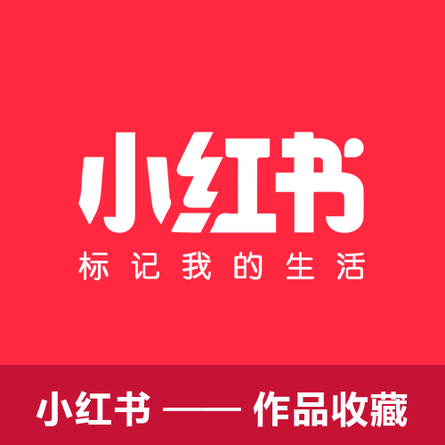 小红书业务主图 小红书业务主图
