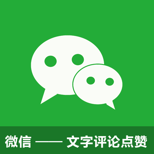 微信业务主图 微信业务主图