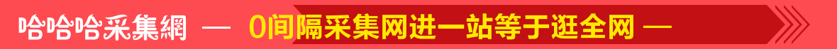 红色通用资源网广告图 红色通用资源网广告图