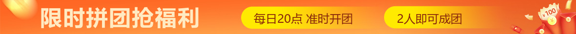 红包优惠券广告图 红包优惠券广告图