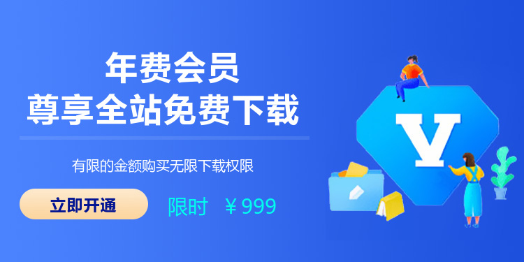 蓝色VIP会员海报banner 蓝色VIP会员海报banner