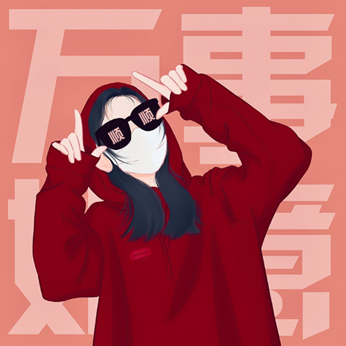 新年情头一对 新年情头一对